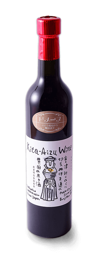 北会津ワイン 赤